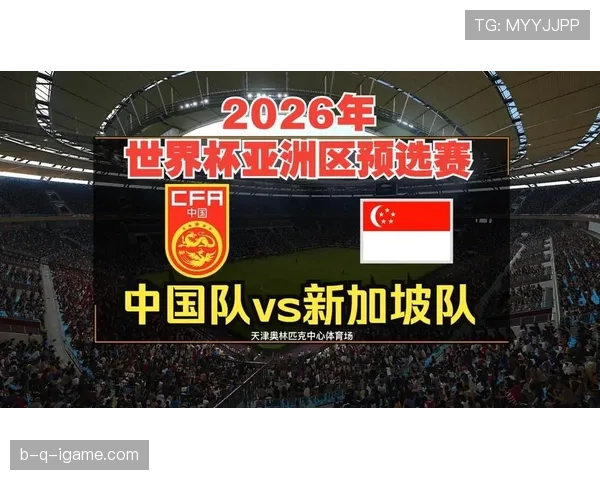 2026世界杯出线新规引关注 亚洲球队晋级路径或重塑赛事格局