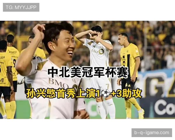 中北美冠军杯官方最新消息 中北美冠军杯官方最新消息